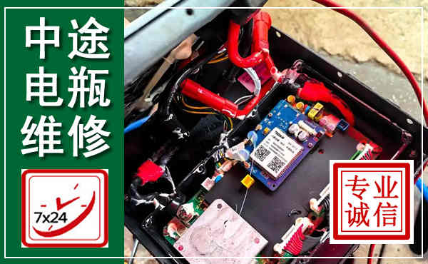 凉城汽车换电瓶,附近电瓶维修救援电话