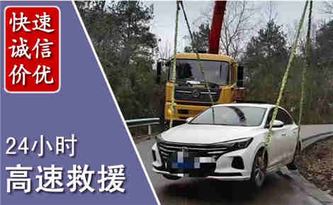 凉城高速公路救援场景与案例