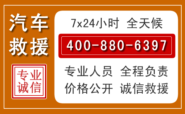 凉城夏季多雨季节,新能源汽车救援的五大注意事项