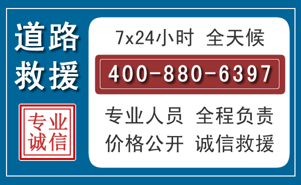 凉城汽车救援汽车救援