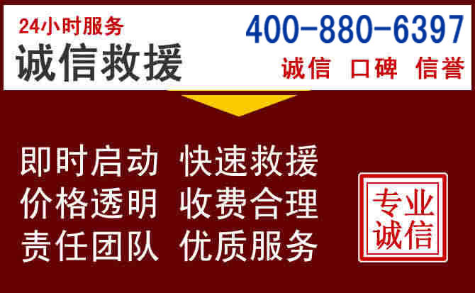 凉城汽车救援