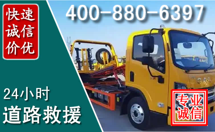 凉城道路救援电话